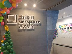 -chi K11艺术空间展览厅