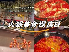 -牛市坎火锅(建设路店)