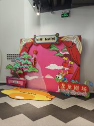 -MINI MARS KIDS CLUB亲子家庭中心(杨浦黄兴店)