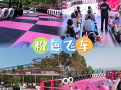 -盈香心动乐园
