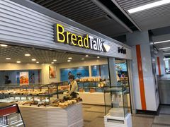 门面-BreadTalk面包新语(长寿路地铁站店)