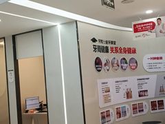-牙博士口腔品牌连锁(杨浦店)