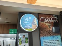 -阿苏山