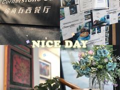 -房角石西餐厅Cornerstone Cafe(龙潭广场店)