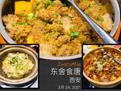 -東舍食唐精品陕菜馆