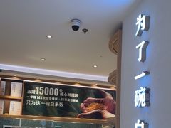 -谷田稻香·砂锅菜(汇暻广场店)