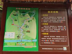 -十渡东湖港风景区