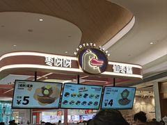 -枣呀呀仙枣糕(深圳前海壹方城店)
