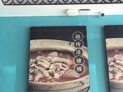 -猪腰一家·地道佛山菜(盐步店)