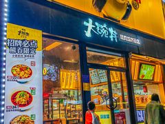 -熊吞·大碗丼烧肉饭(西市场嘉华店)
