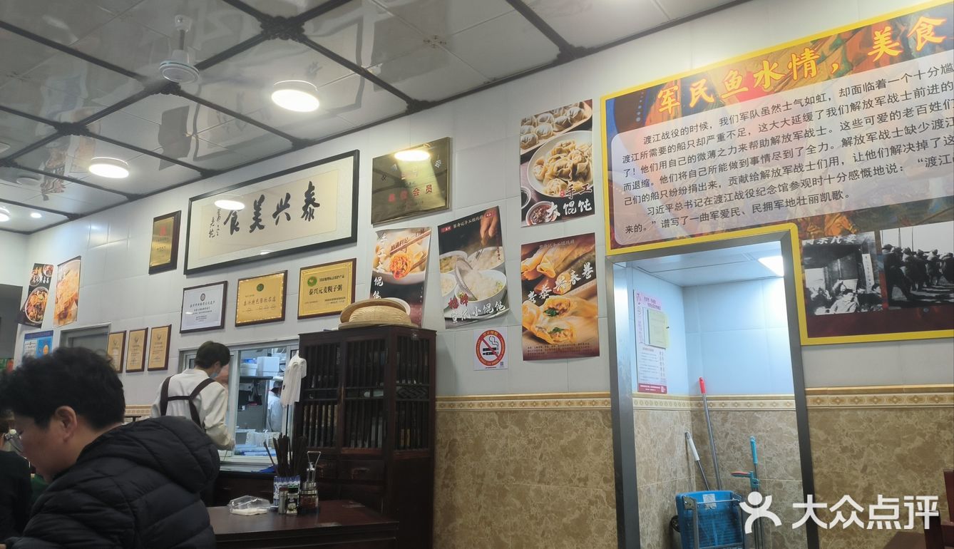 周末下午浅吃馄饨