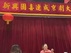 -新兴园饺子馆(河南街店)