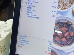 -新记肉骨茶