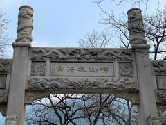 -青岛崂山太清宫