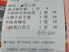 -丰食农家乐