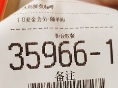 -麦当劳(北京大兴机场二层国内到达(安检外)店)