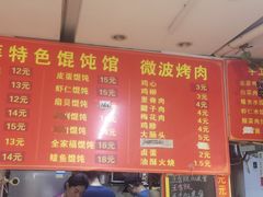 -海萍馄饨(湖北路店)