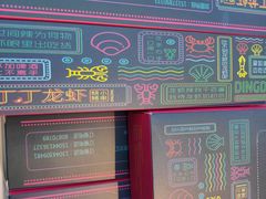 门面-丁丁龙虾(总店)