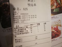 账单-米纸越南小馆(金鹰世界店)