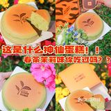 春茶茉莉芝士蛋糕‼️真的第一次尝试啊‼️ 