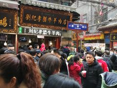 门面-刘纪孝腊牛羊肉(北广济街店)