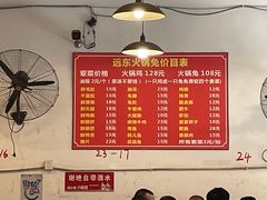 -中和远东火锅兔(老店)