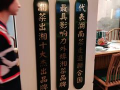 -望湘园·洞庭渔宴(永旺店)