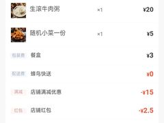 -曼玲粥店(五光食色美食城店)