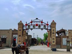 -镇北堡西部影城