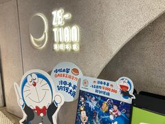-泽田本家·铜锣烧(TX淮海店)