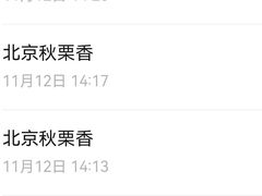 -秋栗香(地安门店)