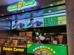 -Potato Corner(广州天河城店)