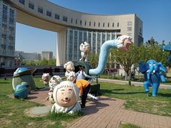 -国家动漫园