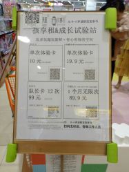 -孩子王(广州融创茂店)