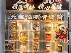 -天宝食坊·啫啫煲大排档(西华路店)