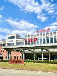 -东莞台心医院-医疗美容