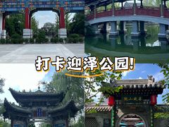 -迎泽公园
