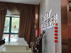点击看大图 体验前-壹加壹医疗美容·轻医美·美容外科