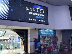 -万达影城(金牛万达广场激光IMAX店)
