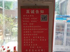 -新疆狼爷烤肉(宋庄店)