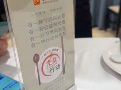 -知味观(湖滨店)