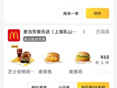 -麦当劳(乳山路店)