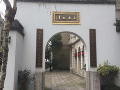 -凤凰寺