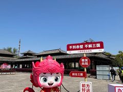-三国赤壁古战场