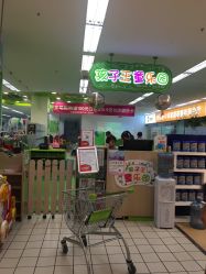 -孩子王童乐园(石家庄裕华万达店)