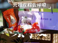 -GANSO元祖食品(大市口店)