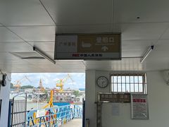 -长洲岛