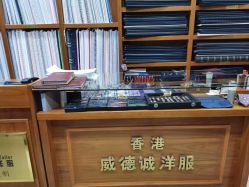 -香港威德诚洋服BESPOKE西服西装高级定制(上海湾一店)