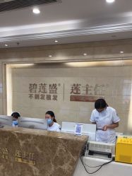 -碧莲盛·不剃发植发