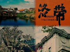 -洛带古镇